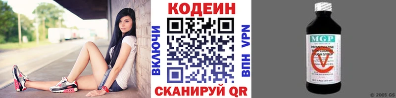 Codein напиток Lean (лин)  блэк спрут рабочий сайт  Печоры 